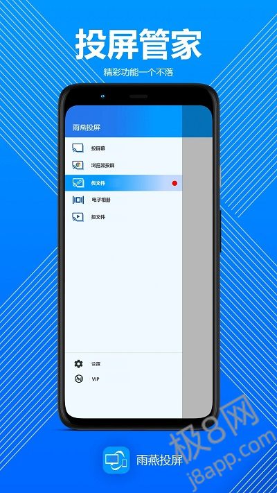 雨燕投屏手机版