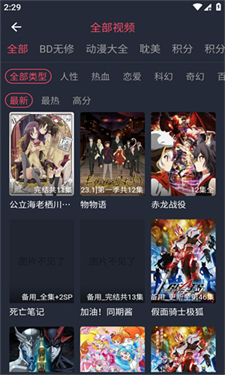横风动漫免费版