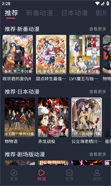 横风动漫免费版