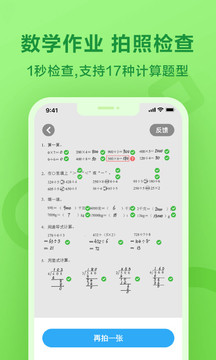 一起作业手机版