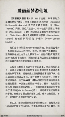 静读天下专业版官网版