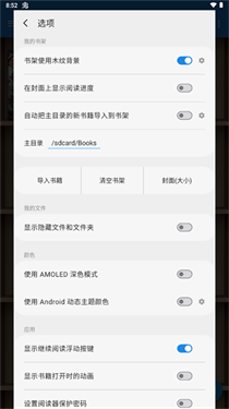 静读天下专业版官网版