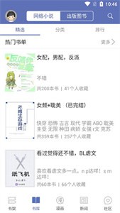 石头阅读免登录