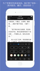 石头阅读免登录
