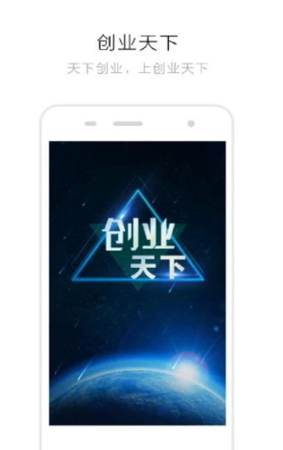 创业天下