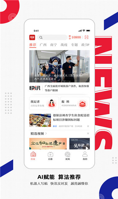 新加坡联合早报中文版