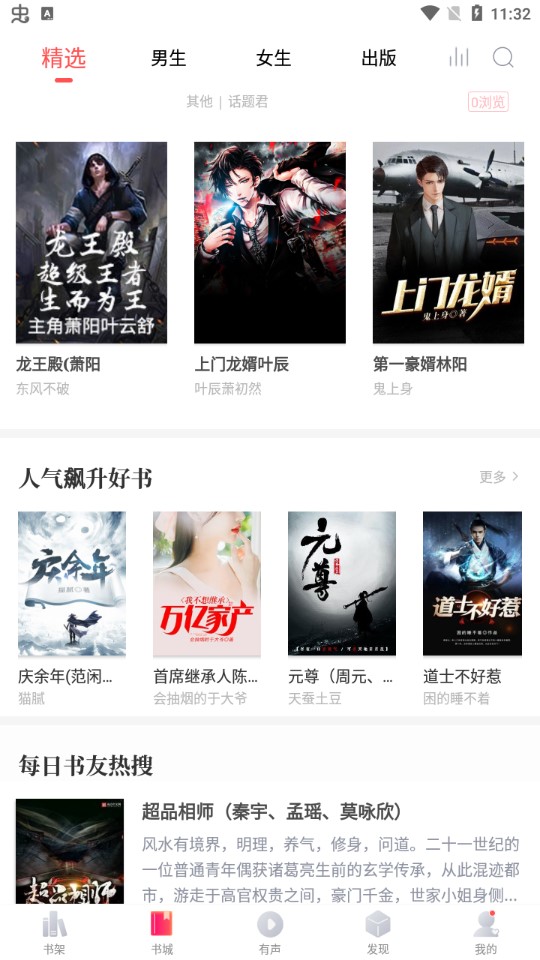 有兔阅读官方版
