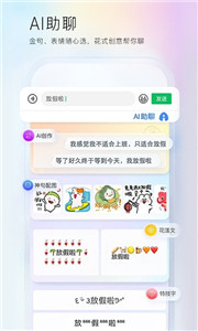 百度输入法荣耀版