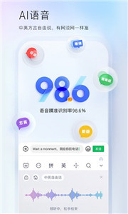 百度输入法荣耀版