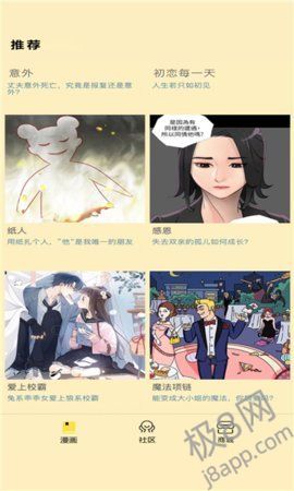 点点漫画