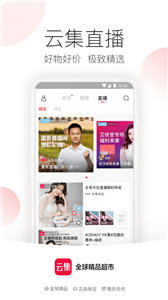 云集