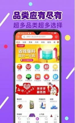 亿人优品