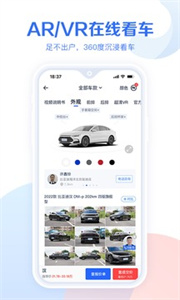汽车报价大全