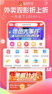物色好物