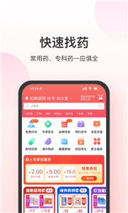 叮当快药