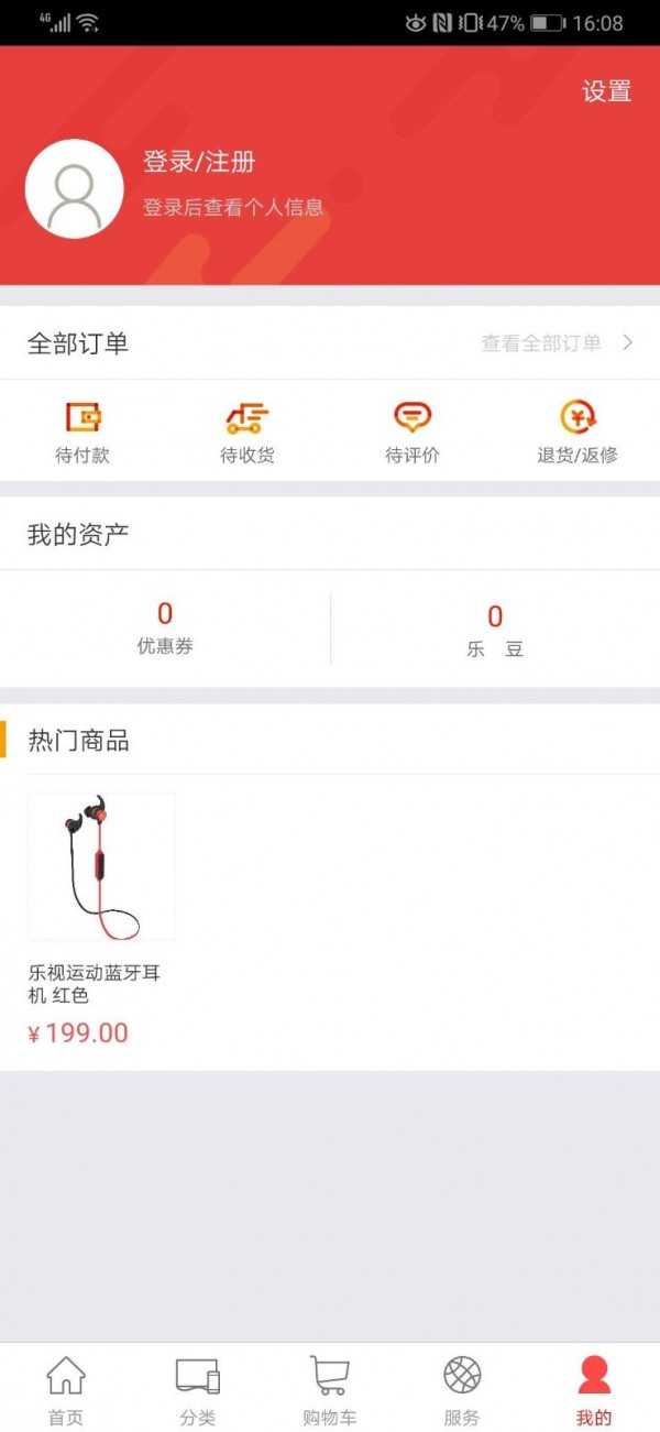 乐视商城