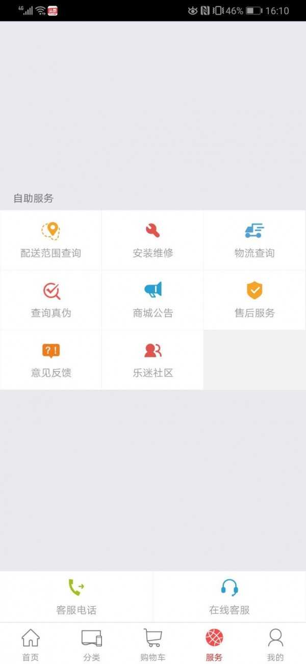 乐视商城