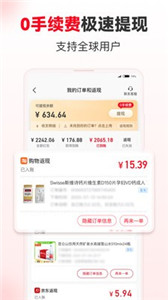 好省优惠券手机版