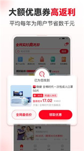 好省优惠券手机版