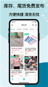 库存之家