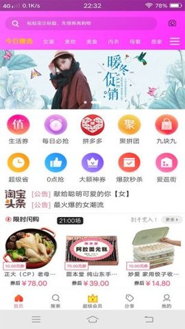优品街坊手机版