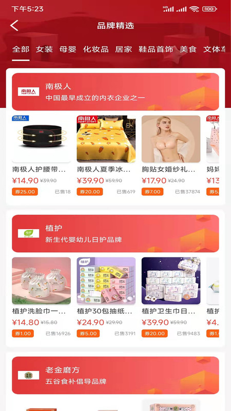 品礼