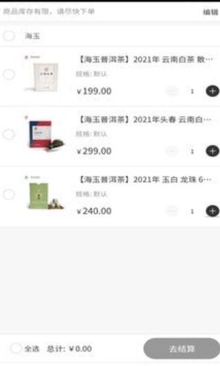 海玉茶叶