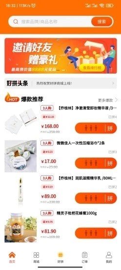 好拼商城