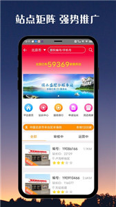 国品通