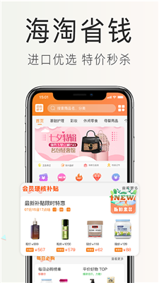 海购格子官方版