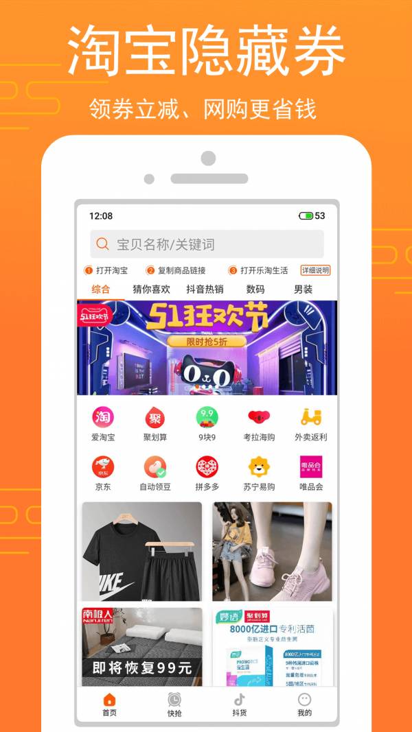 乐淘生活手机版