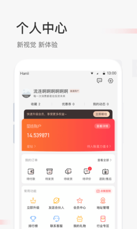 星链友店