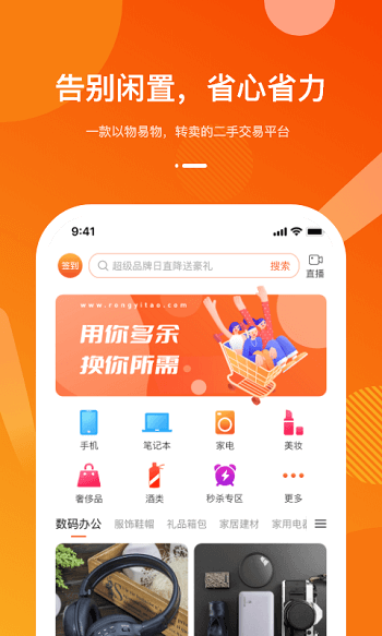 容易淘