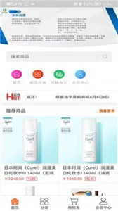 浩宇易购最新版