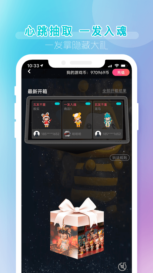 潮玩盲盒安卓版