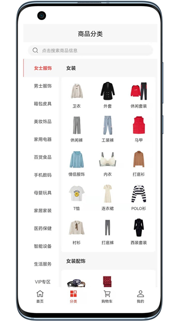 壹品易购官方版