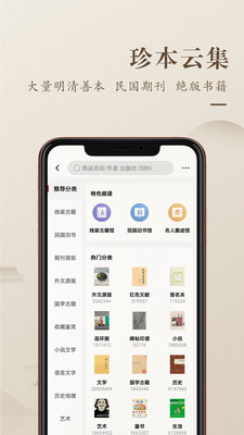 孔夫子旧书网手机版