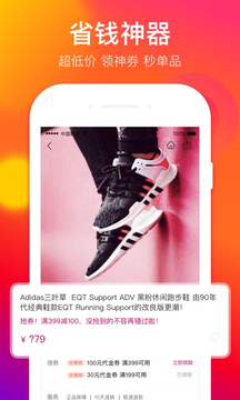 好乐买手机版