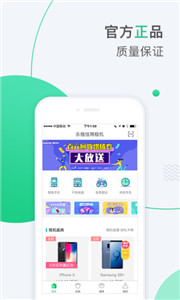 乐租商城