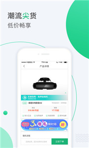 乐租商城