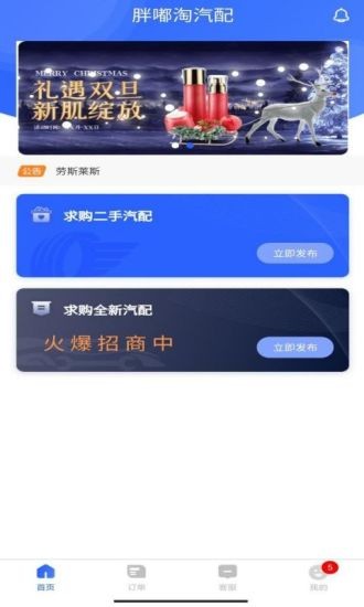 胖嘟淘汽配
