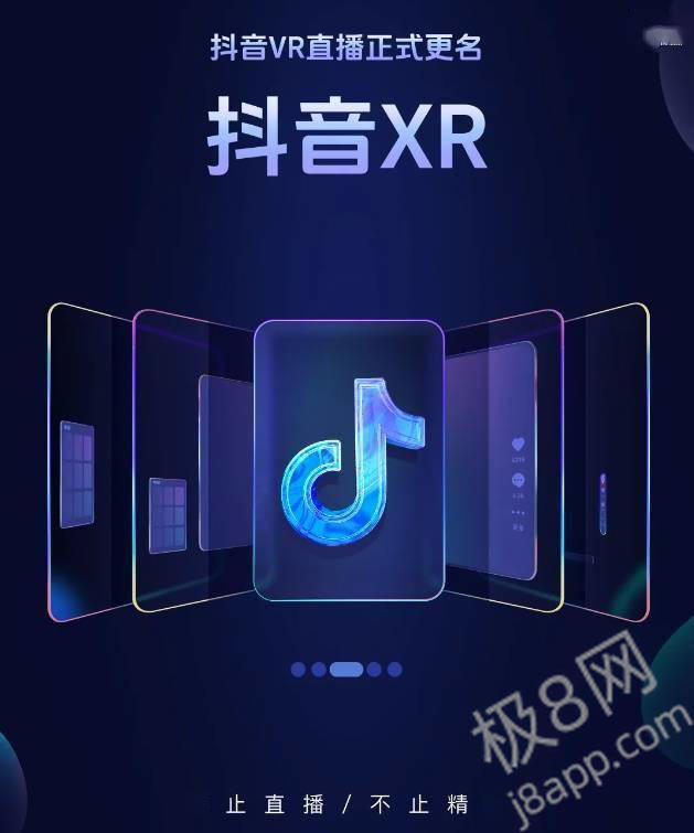 抖音“V”项目来袭，直播游戏互动与AI分身将带来全新体验？