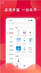 拉卡拉云掌柜