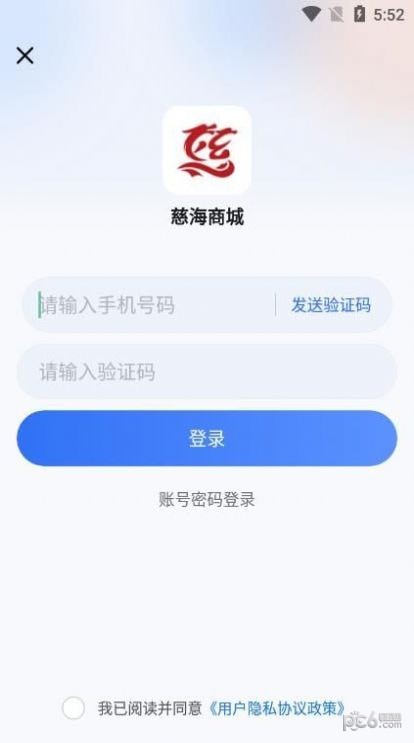 慈海商城手机版