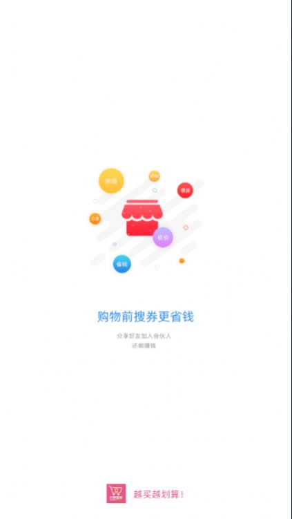 嘻橙乐购官方版