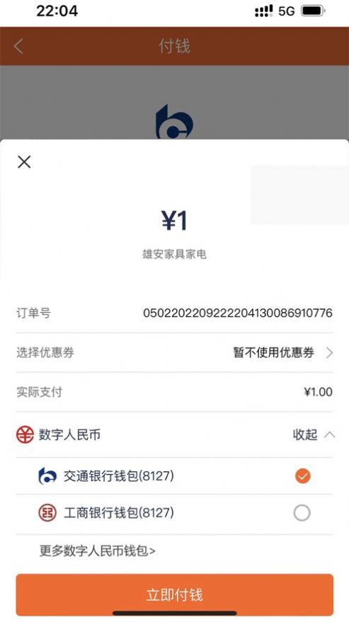 雄安新消费手机版