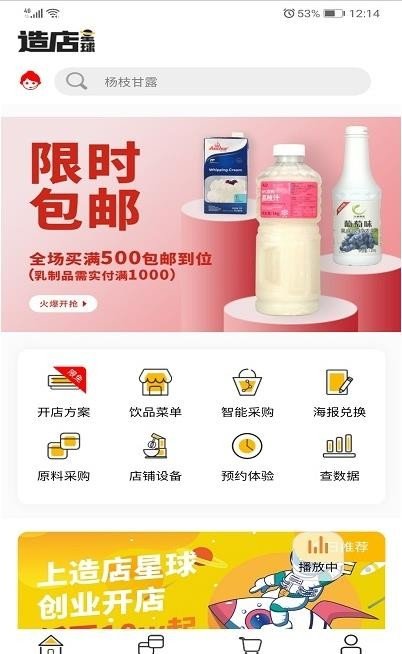 造店星球安卓版