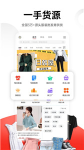 17货源最新版