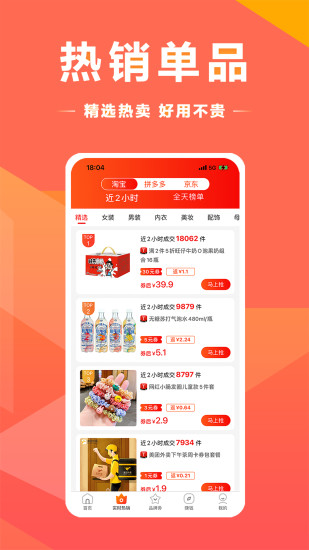 买得好