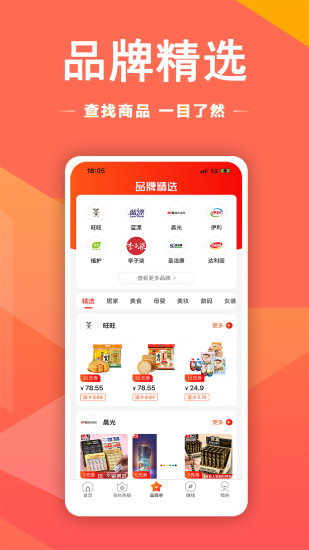 买得好